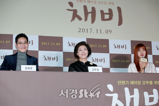 배우 김성균, 고두심, 유선이 26일 오후 서울 용산구 CGV 용산아이파크몰에서 열린 영화 ‘채비’ 언론시사회에 참석했다.