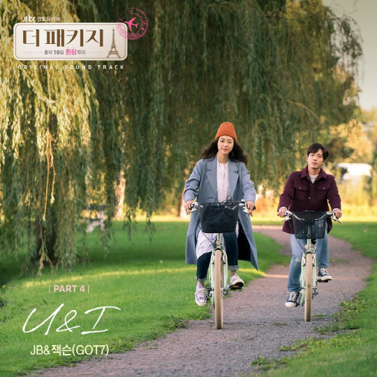 갓세븐 JB-잭슨, 오늘(27일) '더 패키지' OST 발매 '잭슨 랩 작사 참여'