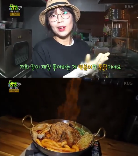 ‘생생정보통’ 불타는 통닭떡볶이 맛집? 서울 종로에 위치한 “크레이지후라이”