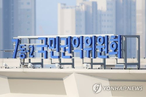 ‘공익신고자 보호법’이 개정돼 공익신고자에게 불이익을 가하면 받는 처벌이 강화된다./연합뉴스