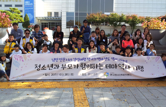 남민 작가-한국청소년비전센터와 떠난 청소년-학부모 ‘백제 천도여행’