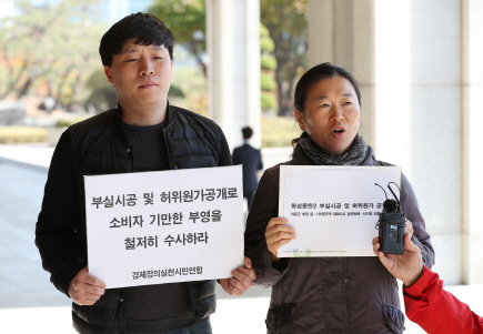 장성현(왼쪽) 경제정의실천시민연합 부동산감시팀 간사와 김성달 팀장이 30일 이중근 부영그룹 회장과 부영주택 대표이사들을 고발하기 위해 서울 서초구 서울중앙지검으로 들어오고 있다. /연합뉴스