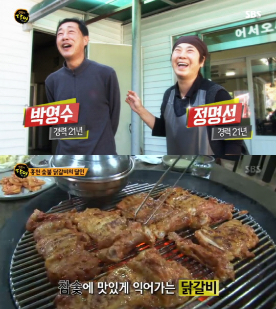 ‘생활의 달인’ 홍천 숯불 닭갈비의 달인, 비법은?…‘제일 숯불 닭갈비’