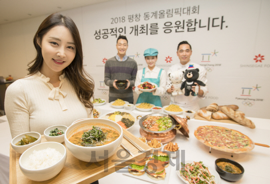 31일 서울 성수동 신세계푸드 본사에서 홍보모델들이 평창동계올림픽 기간 선수단에게 제공할 주요 식사메뉴를 소개하고 있다. /사진제공=신세계푸드