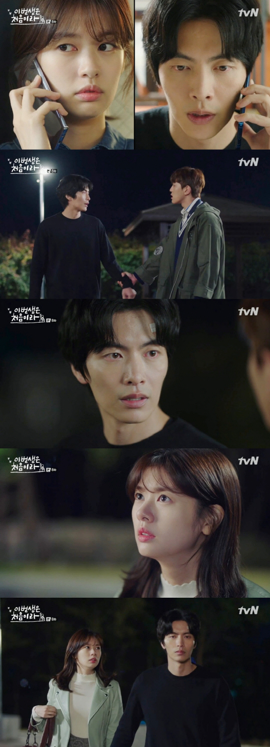 /사진=tvN ‘이번 생은 처음이라’ 방송 캡처