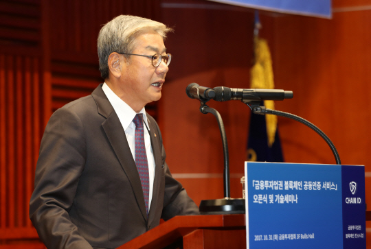 '세계 첫 블록체인 인증, 금투업계 힘 보여줬다'