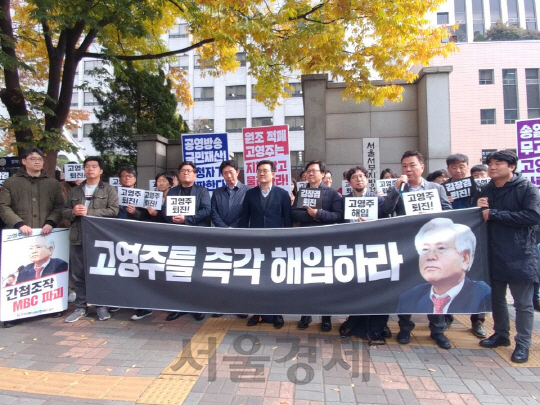 송일준 한국PD연협회장(왼쪽 7번째)와 한국독립PD협회 관계자들이 1일 서울서부지검 앞에서 기자회견을 열고 고영주 이사장 해임을 촉구하고 있다./신다은 기자