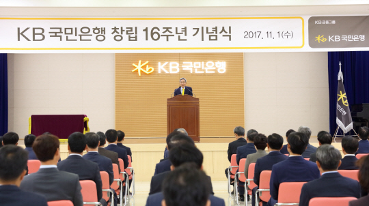 국민은행 창립 16주년 기념식에서 윤종규 KB금융 회장이 기념사를 하고 있다. /사진제공=KB국민은행