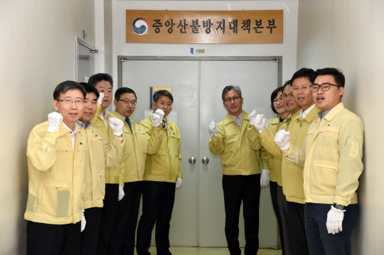 김재현 산림청장, 중앙산불방지대책본부 현판식 가져