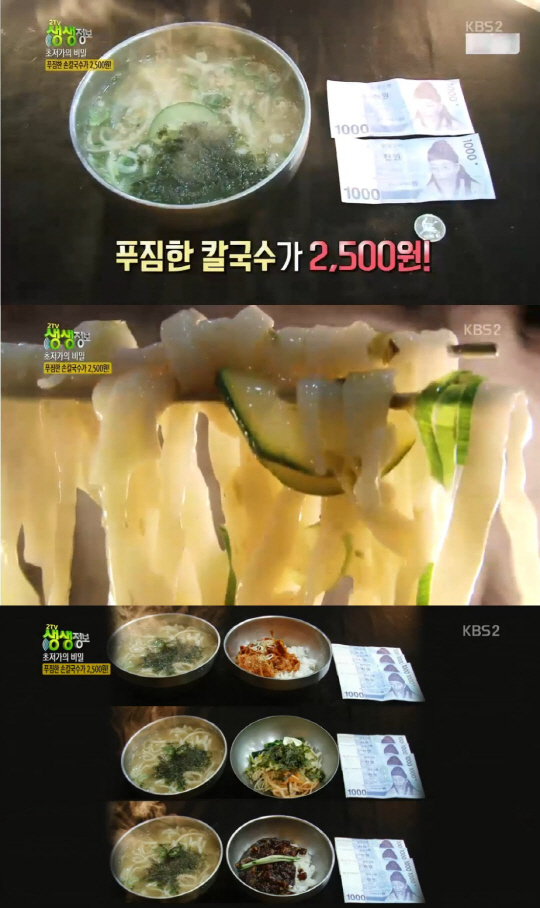 ‘생생정보’ 2500원 손칼국수 맛집…부산 ‘영자면옥 손칼국수’