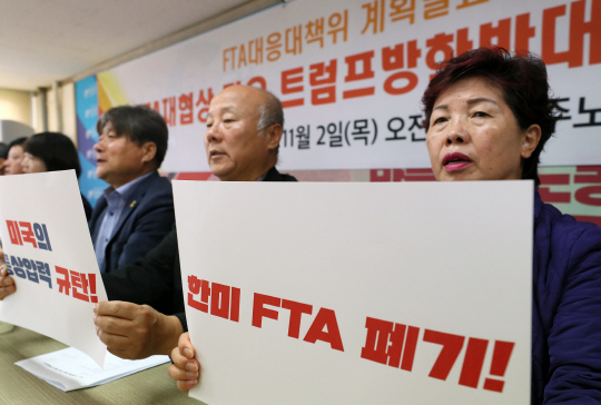 2일 서울 중구 민주노총에서 열린 FTA대응대책위원회의 기자회견에서 참석자들이 ‘한미 FTA 폐지’ 구호를 외치고 있다.  /연합뉴스