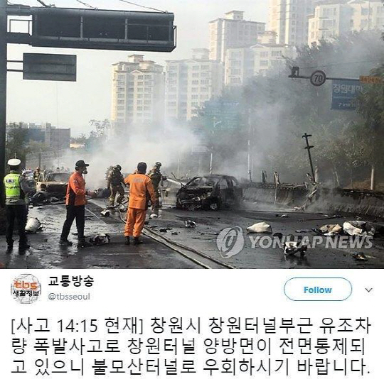경남 창원터널 앞에서 드럼통에 유류를 싣고 달리던 화물차의 유류통이 떨어져 폭발 화재가 발생했다./ 연합뉴스