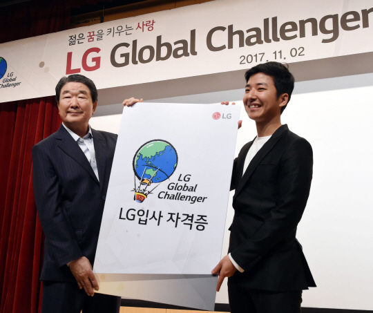 구본준(왼쪽) LG 부회장이 2일 서울 여의도 트윈타워에서 열린 ‘LG글로벌챌린저 시상식’에서 수상자 대표 황기근(한동대, 4학년) 학생에게 입사 자격증을 전달하고 있다. 이날 시상식에서 LG는 대학생들이 해외 탐방 후 제출한 탐방보고서 및 프리젠테이션 심사를 통해 대상 1팀, 최우수상 3팀, 우수상 3팀, 특별상 4팀 등 모두 11개 팀 44명을 선정해 장학금과 상장을 수여했다./사진제공=LG