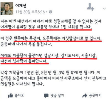 故 이재선-이재명 뿌리깊은 갈등 원인 왜? “노모에게 5천만원 빌리려다”