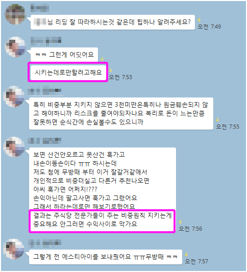 【수익모범생 인증】”하라는 대로 하면 따박따박 수익 쌓입니다!” 