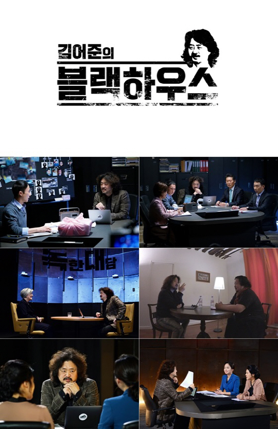 ‘김어준의 블랙하우스’, 드디어 4일 첫 방송…‘그것이 알고 싶다’는 결방