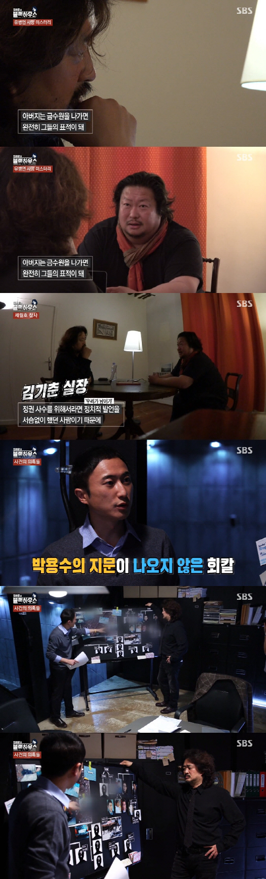 [시청률NOW] '김어준의 블랙하우스' 6.5% 기록…'그것이 알고싶다' 결방