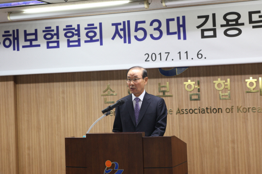 김용덕 신임 손해보험협회장이 6일 서울 종로구 코리안리빌딩에서 열린 취임식에서 취임사를 하고 있다. /사진제공=손해보험협회장