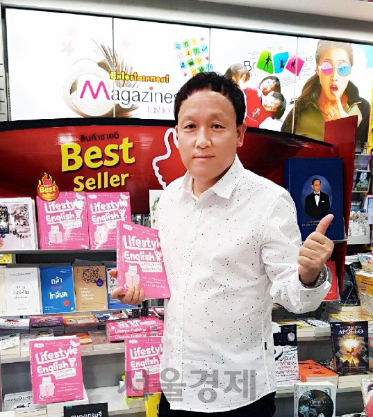 백선엽(사진) 카리 대표가 지난 10월 31일 자신의 태국어판 영어책 ‘라이프스타일 잉글리시’가 진열된 방콕 시내 한 서점에서 포즈를 취하고 있다./사진=카리(KARI) 제공