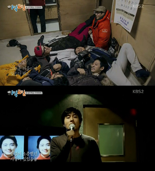 /사진=KBS2 ‘1박2일’ 방송 캡처