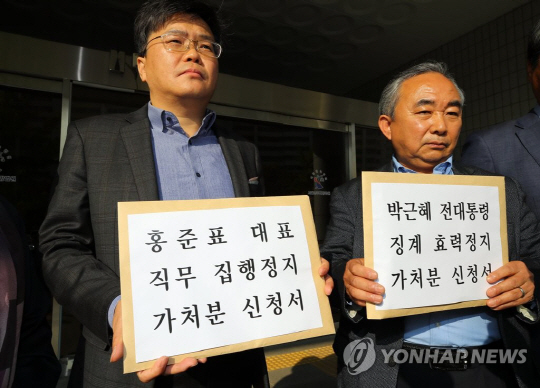 한국당 152명 ‘홍준표 직무정지’·‘박근혜 징계 효력정지’ 가처분신청