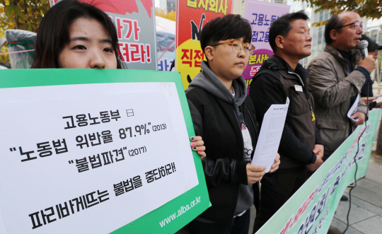 6일 오전 서울 양재동 SPC그룹 본사 앞에서 ‘파리바게뜨 불법파견 문제 해결과 청년노동자 노동권 보장을 위한 시민사회단체 대책위원회’ 회원들이 출범 기자회견을 열고 제빵기사 직접고용 등을 촉구하고 있다. /연합뉴스