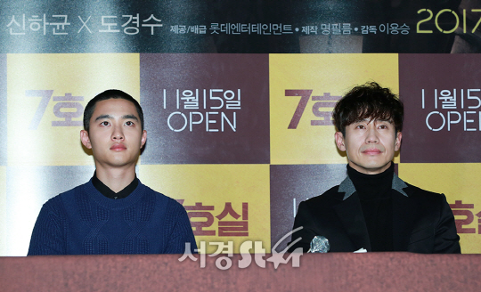 배우 도경수(엑소 디오), 신하균이 7일 오후 서울 광진구 롯데시네마 건대입구에서 열린 영화 ‘7호실(감독 이용승)’ 언론시사회에 참석하고 있다.