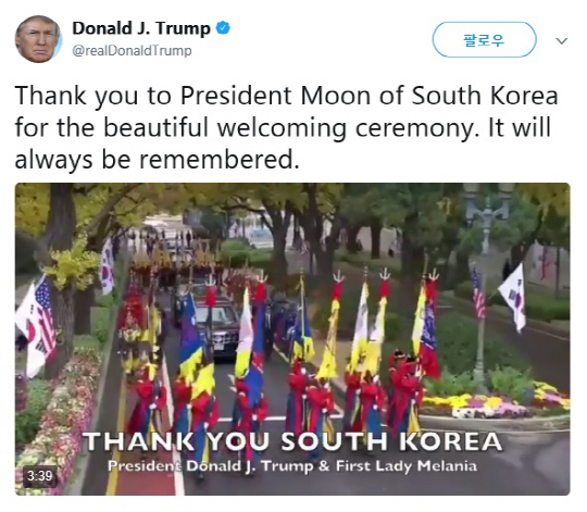 트럼프, 트위터에 “문재인 대통령, 아름다운 환영식에 감사”