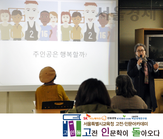 김최은영 박사가 지난 7일 마포평생학습관에서 열린 ‘오래되어야 아름다운 것들’ 첫번째 강의를 하고 있다./사진=백상경제연구원