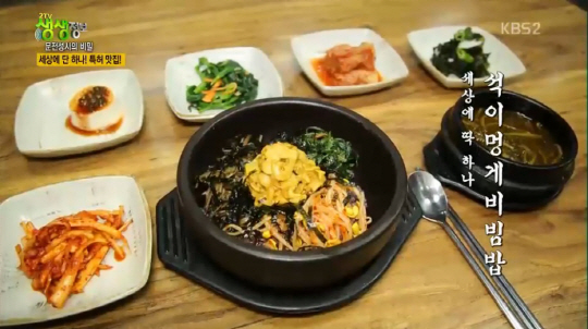 ‘생생정보’ 석이멍게비빔밥 맛집, 위치는?…대전 ‘석이원’