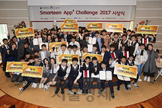 SK테크엑스, 청소년 앱 개발 경진대회 ‘스마틴 앱 챌린지 2017’ 시상식 개최