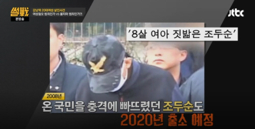 ‘나영이 성폭행범’ 조두순 출소일 2020년 12월 ‘사이코 패스’ 성향↑ 경찰 협박까지?