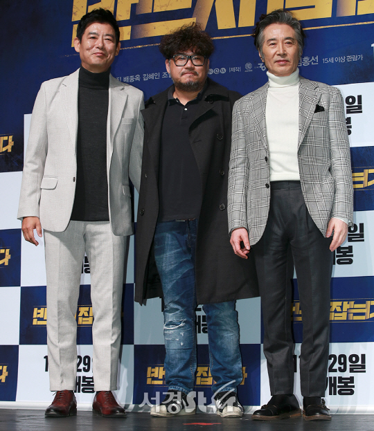 배우 성동일, 김홍선 감독, 배우 백윤식이 9일 오전 서울 강남구 CGV 압구정에서 열린 영화 ‘반드시 잡는다(감독 김홍선)’ 제작보고회에 참석해 포토타임을 갖고 있다.