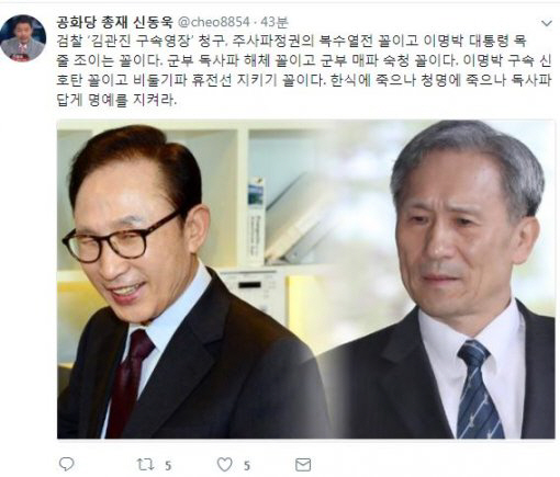 이재명 “이명박 자수 안 합니까?” 예상 빗나가는 법 없어 “구속 신호탄 꼴” 신동욱