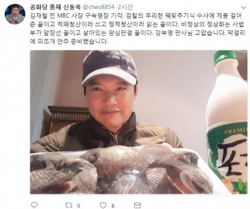 ‘강부영 판사’ 과거 박근혜 구속영장 발부? “양심 판결 고맙다 막걸리 준비했다” 신동욱