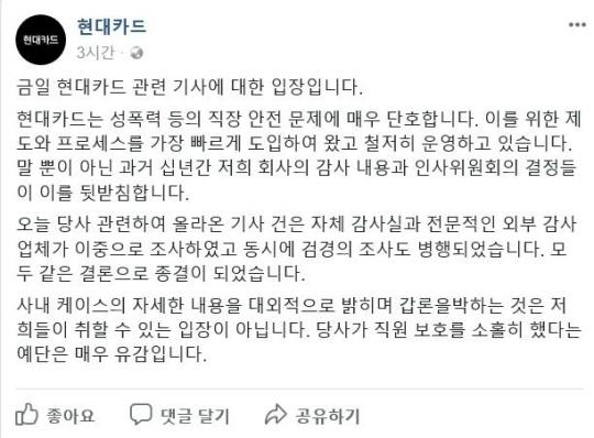 사진=현대카드 페이스북