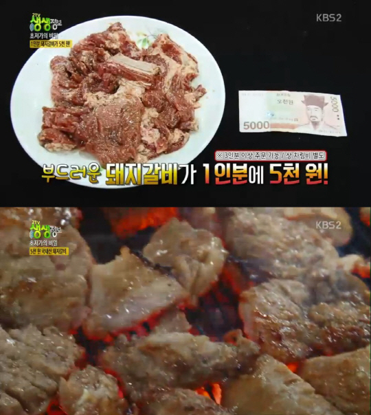 ‘생생정보’ 5000원 국내산 돼지갈비 맛집…파주 ‘참숯한우천국’