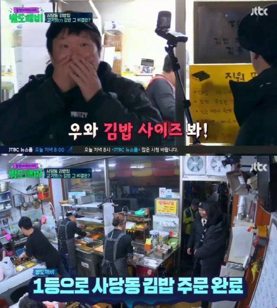 ‘밤도깨비’ 사당동 김밥, 압도적 크기에 중독적 맛까지?…‘방배김밥’
