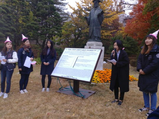 이화여대 친일청산프로젝트기획단 소속 학생들이 13일 오후1시 서울 서대문구 이화여대 캠퍼스 안에 있는 김활란 초대 총장 동상 앞에서 ‘이화는 친일파 김활란의 동상이 부끄럽습니다’라는 제목 아래 김 초대 총장의 친일 행적을 기록한 팻말을 설치한 후 입장문을 읽고 있다.