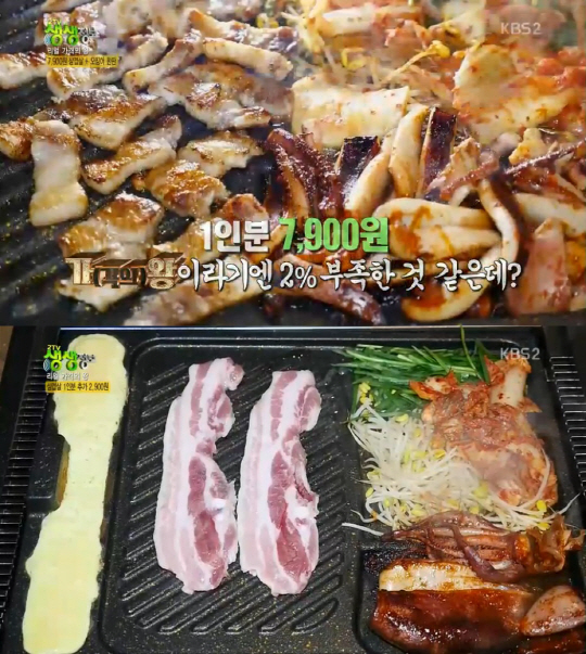 ‘생생정보’ 7900원 삼겹살+오징어 한판 맛집…화곡동 ‘돈오야’