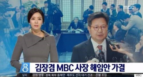 [SE★이슈] 배현진 앵커, MBC 김장겸 사장 해임안 가결 소식 직접 브리핑