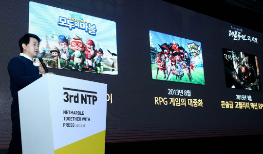 방준혁 의장이 넷마블 NTP 행사에서 모바일 게임 성과에 대해 발표하고 있다.