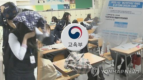 수능날 지진이 발생할 경우 전국 85개 시험지구별로 대처단계가 고지된다./연합뉴스