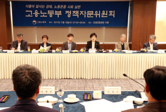 김영주(오른쪽 세번째) 고용부 장관이 15일 은행연합회관에서 열린 제1차 정책자문위원회 회의에서 발언을 하고 있다. /사진제공=고용부