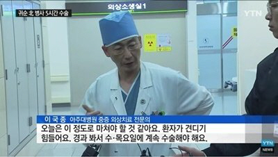 ‘이국종 교수’ 진정한 의사 “한국으로 넘어오고자 한 사람 살리려 해” 생명유지장치 의존