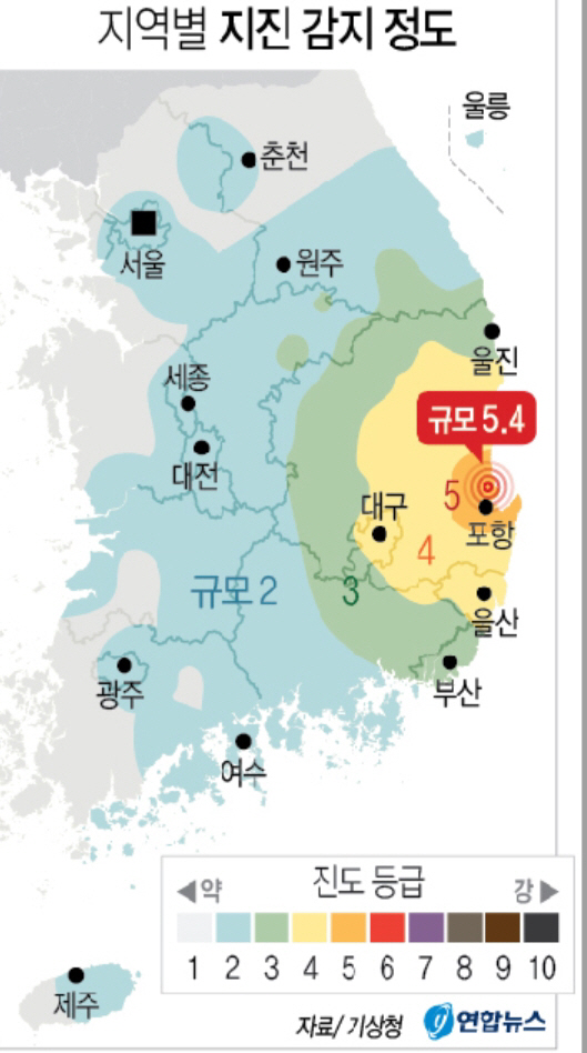 지역별 지진 감지 정도