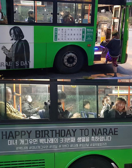‘나혼자산다’ 박나래, 생일 광고 인증샷 “이게 무슨 호강이지”
