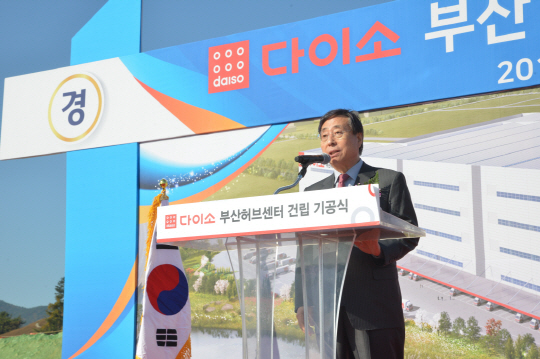 박정부 다이소아성산업 회장이 16일 부산허브센터 기공식에서 인사말을 하고 있다./사진제공=다이소
