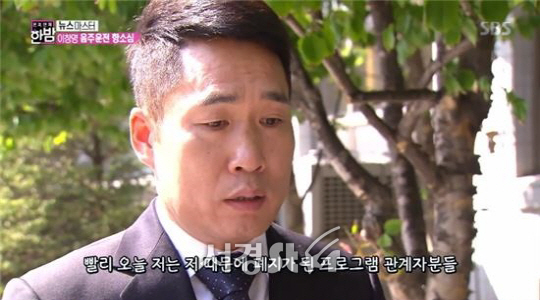 사진=SBS ‘한밤’ 방송 캡처
