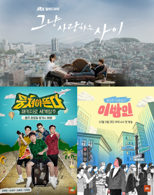 JTBC 편성 개편…월화극 신설-'뭉뜬' 이동-'비정상' 종영(공식)